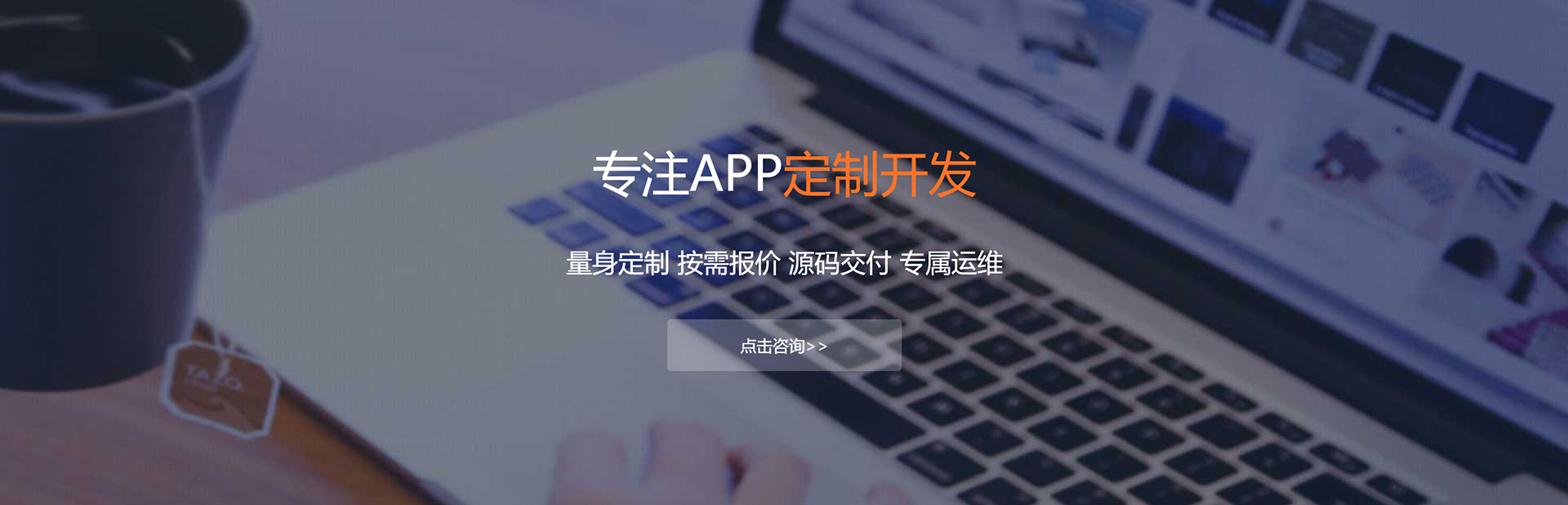 怒江傈傈族APP定制方案