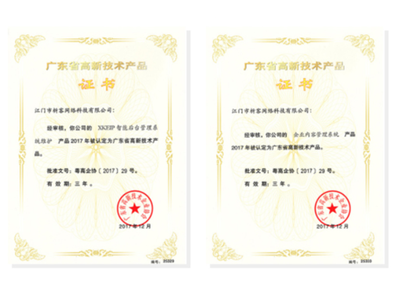 怒江傈傈族高新产品