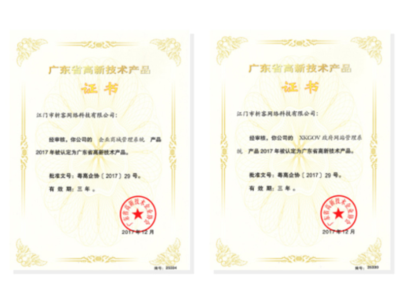 怒江傈傈族高新产品