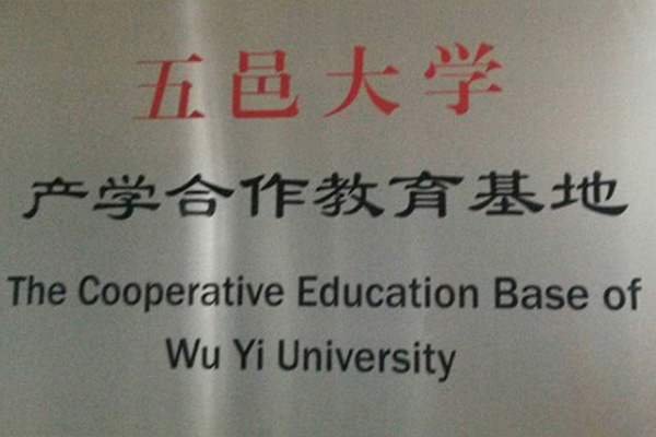 怒江傈傈族产学合作中心