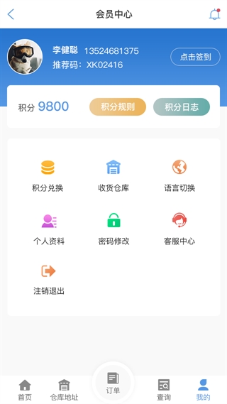 怒江傈傈族物流查单APP